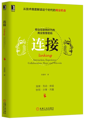 

连接