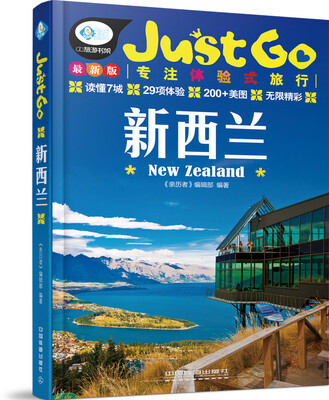 

新西兰