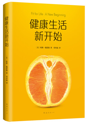 

健康生活新开始