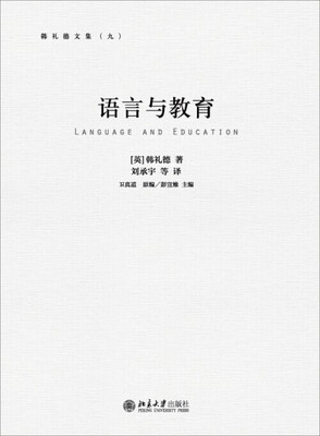 

语言与教育
