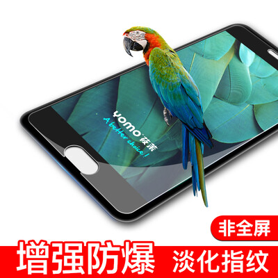 

Yomo MeiZu Pro7 плюс сталь мобильный телефон фильм фильм фильм скретч доказательство защитная пленка для стекла неполноэкранных -0.3mm покрытия