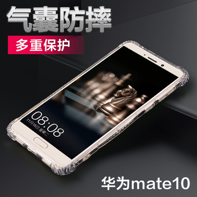

Mo Вентилятор Huawei mate10 mate10pro телефона оболочка защитного рукава полных окантовки углы прозрачный силикон мягкого падение оболочки сопротивление подушка толстый прозрачный цвет
