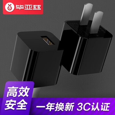 

Biaze 5V1A Mobile Phone ChargerPlug USB Power Adapter Business Charger for Apple Samsung Millet Huawei Meizu M8 Black