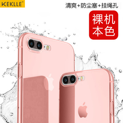

KEKLLE Apple iPhone7 Plus 8 Plus Mobile Shell Case Transparent thin shatter-resistant silicone soft shell Beginning of the exquisite translucent 55-inch powder