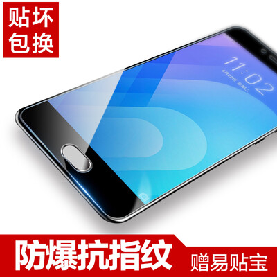 

Good easy to paste charm blue 6 tempered film HD mobile phone membrane shatter-resistant fingerprint phone protection film Meizu charm blue 6