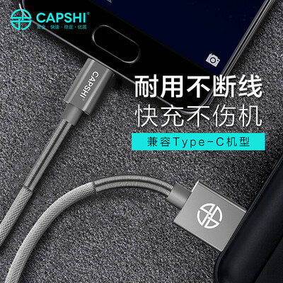 

Кабель Capshi Type-C для мобильного телефона для телефона Android 1.2m Шнур для пепельницы Huawei P10 / mate9 Слава 8 Майман Samsung S8 Millet 5S6 Музыка