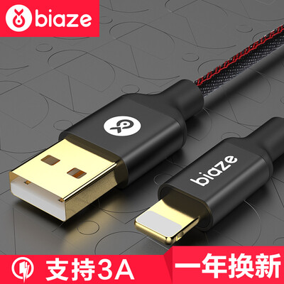 

Biya Zi BIAZE Apple data line phone charger line power cord 12 m K25 cowboy black iPhone5 6s 78 Plus X new iPad Air Mini