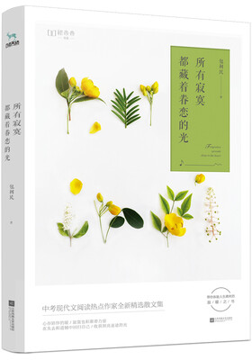 

所有寂寞都藏着眷恋的光