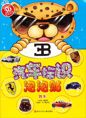 

汽车标识泡泡贴跑车