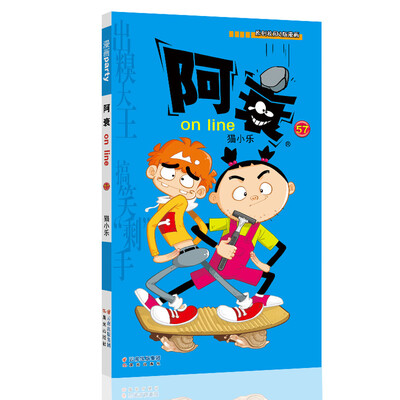 

阿衰（57）