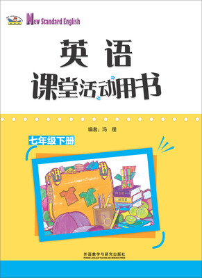 

英语(新标准 课堂活动用书 七年级下)