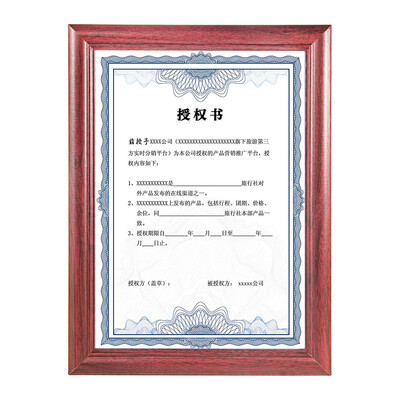 

Jinlongxing Glosen new version of the business photo frame industrial&commercial tax registration certificate box A4 horizontal&vertical documents photo frame mahogany color SM-A4