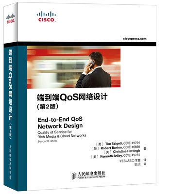 

端到端QoS网络设计（第2版）