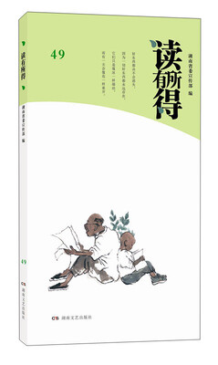 

读有所得49