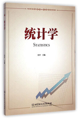 

统计学