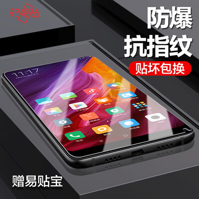 

Good easy to paste millet mix2 tempered film mix2 HD mobile phone membrane shatter-resistant fingerprint phone protective film for millet millet MIX2