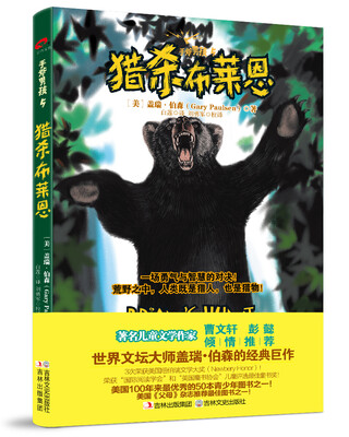 

手斧男孩5：猎杀布莱恩