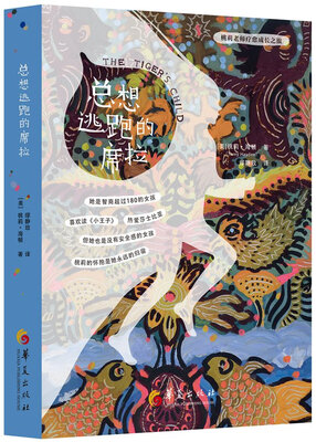 

桃莉老师疗愈成长之旅总想逃跑的席拉