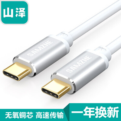 

Yamazaki SAMZHE USB31 Type-C data line typec male to male charging cable support Apple&39s new Macbook Huawei Matebook 15 m aluminum silver silver TC-15