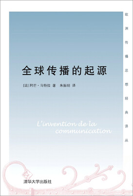 

全球传播的起源