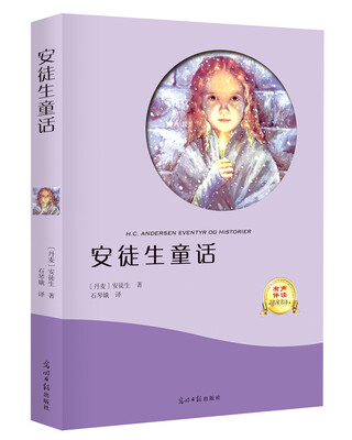 

安徒生童话