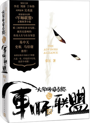 

大军师司马懿之军师联盟