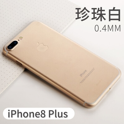 

Взрыв Кеша (Бэнкс) iPhone8 Plus Apple, телефон оболочка защитной оболочка Apple, i8Plus все включена защитная оболочка мобильного телефона оболочка защитного рукав тонкая голая рука через белый