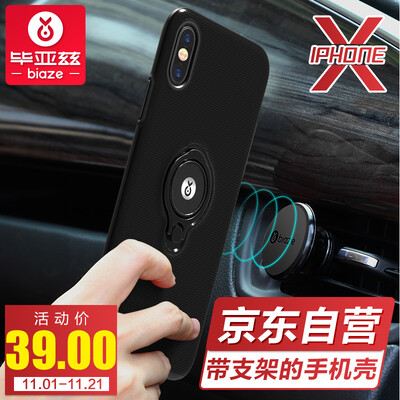

Biya Zi BIAZE Apple iPhone X 10 Mobile Shell Case Apple X Mobile Shell Case drop ring buckle bracket men&women series JK238-black