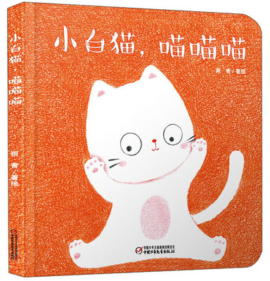 

小白猫，喵喵喵