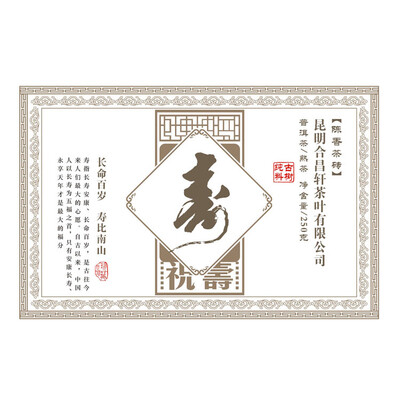 

Chiese Puer Tea 250g 2010 Chen Xiangcha brick cooked tea F198