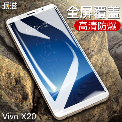 

Pai vivo X20 закаленная пленка x20 полноэкранная полноцветная пленка для мобильного телефона HD белый