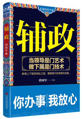 

辅政