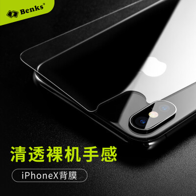 

Bonks Apple iPhoneX10 Phone Wear Scrub Protective Back Apple 10X Transparent Cover Wear Scraping Mobile phone film