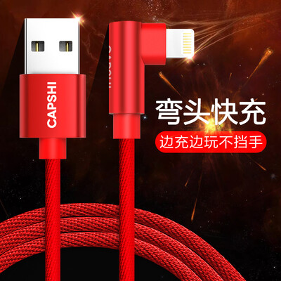 

Capshi Apple Data Line 8/7/6 / 5s Зарядка для сотового телефона 1.2 Meter Red Elbow 2.4A Быстрая зарядка для iphone5s / 6 / 6s / Plus / 7/8 / X / iPad / Air / Pro
