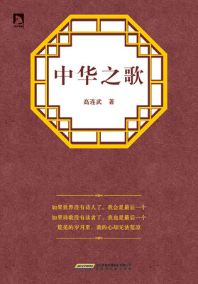 

中华之歌