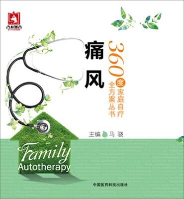 

痛风/360度家庭自疗全方案丛书