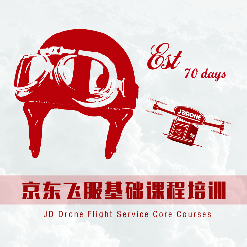 

Jingdong беспилотных летательных аппаратов подготовки AOPA сертификации полет службы основного курса