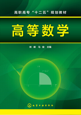 

高等数学