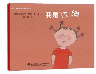 

绘本壹号 妙趣想象低幼绘本套装共6册