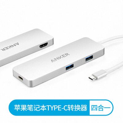 

Анкер Анкер компании Apple MacBookPro ноутбук типа с док-станция USB конвертер HUB 4K высокой четкости HDMI Silver