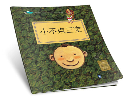 

小不点三宝
