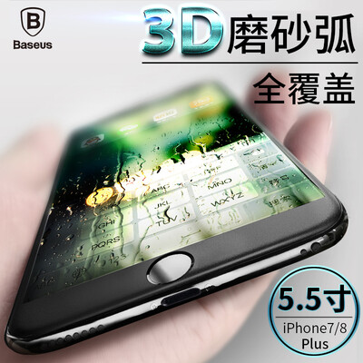 

Времена мышления (Baseus) Apple iPhone8 Plus 3D изогнутый экран мобильного телефона пленка матовая границы отпечатков пальцев стали Мембрана мобильный телефон фильм высокой четкости полноэкранного 8plus до 0,23 мм ультра-тонкий черный