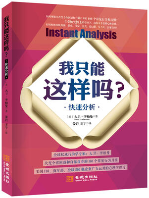

我只能这样吗 快速分析