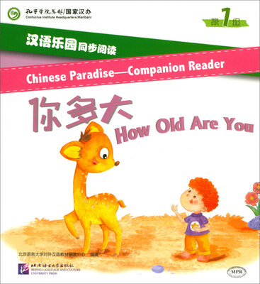 

汉语乐园同步阅读（第1级）：你多大（MPR可点读版）