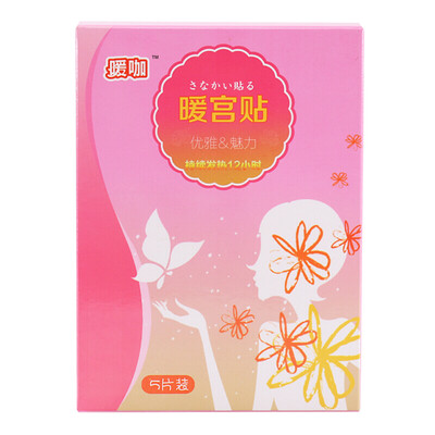 

Warm coffee essential oil moxibustion paste dysmenorrhea care warm warm baby warm stickers warm warm stickers warm body stickers 5 pieces