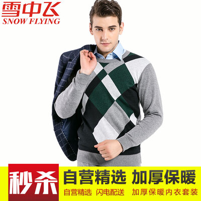 

Snow flying mens thermal underwear thickening plus velvet fashion jacquard lattice couple warm one set XYT5920 Navy 185
