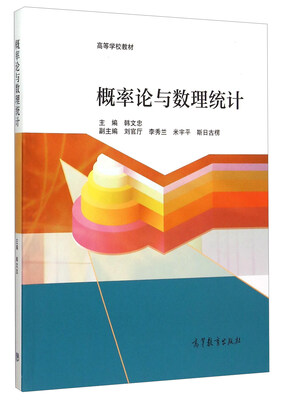 

概率论与数理统计