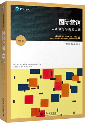 

国际营销：以决策为导向的方法(第5版