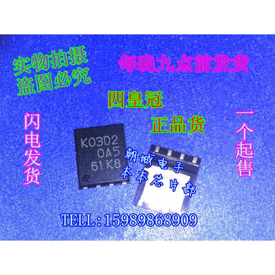 

5pcs/lot RJK03D2 K03D2 MOSFET(Metal Oxide Semiconductor Field Effect Transistor)