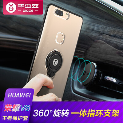 

Би Диас (BIAZE) Huawei славы V8 мобильного телефон оболочка / защитный рукав все включено падение сопротивления кольцо пряжка мужчина и женщины стоят матовой прозрачной белых оболочек король семьи JK280-